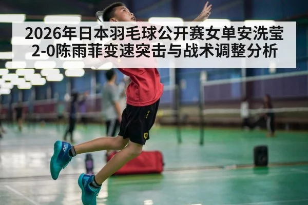 badminton player smash | hth