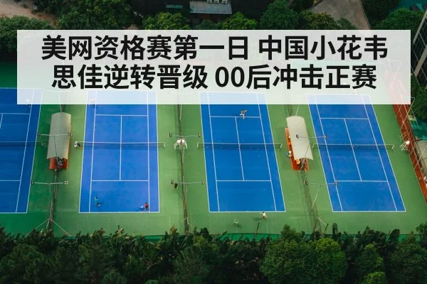 tennis match court